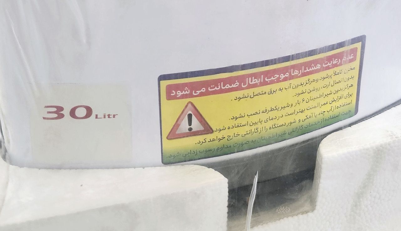 آبگرمکن برقی 30 لیتری آرکاسان