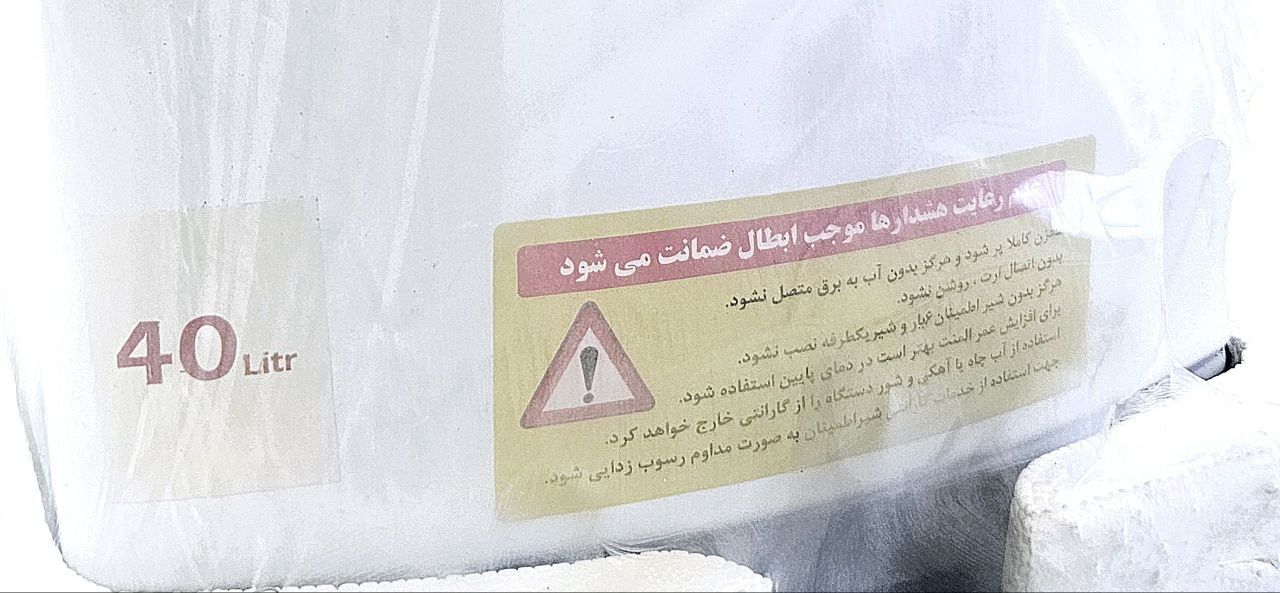 آبگرمکن برقی 40 لیتری برند جنرال سان