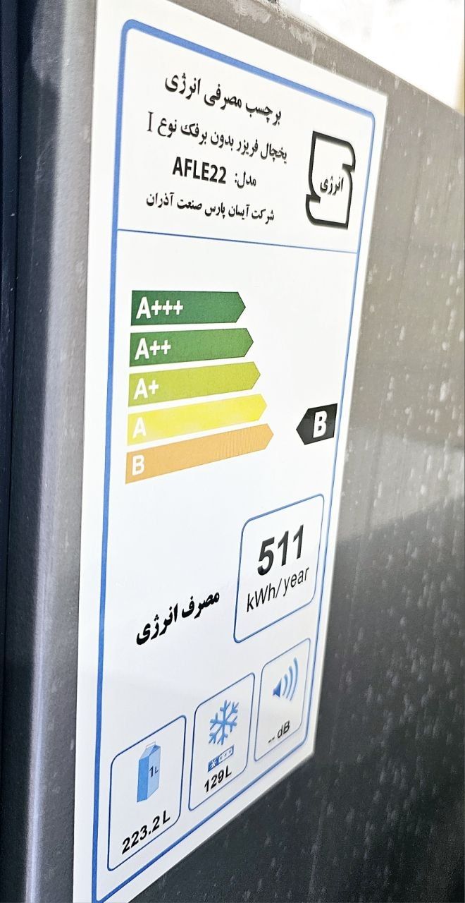 یخچال فریزر ۲۷ فوت جنرال رویال