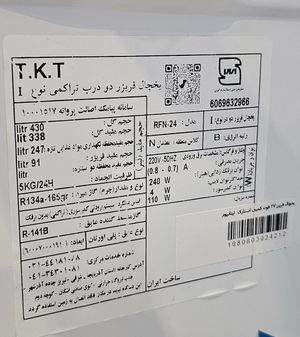 یخچال فریزر ۲۷ فوت جنرال