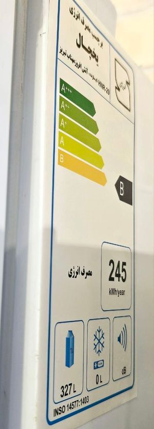 یخچال فریزر دوقلو ۴۰ فوت دور این دور هانیزان