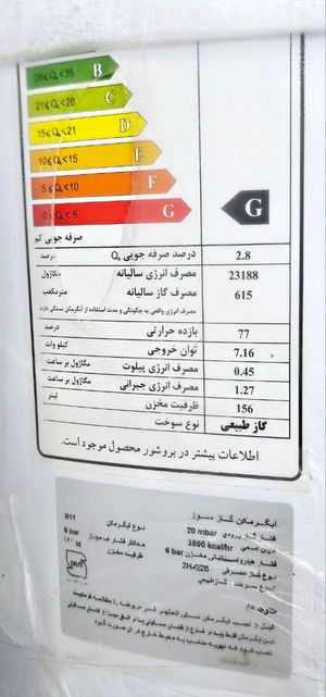 آبگرمکن گازی ایستاده ۶۰ گالن برند جنرال