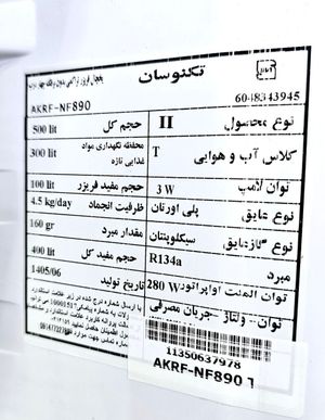 یخچال ساید بای ساید ۴ در تکنوسان (tecnosun)