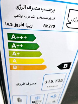 فریزر صندوقی برند 320 لیتری الکتروفام