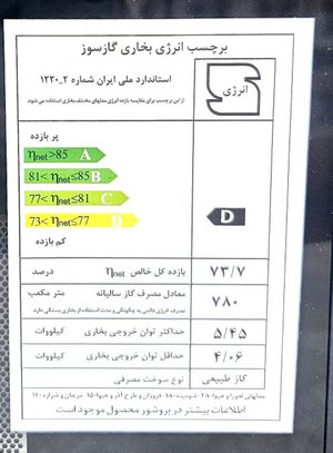 بخاری گازی 15000 برند شارق توس مدل هیوا کلاسیک