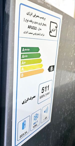 یخچال فریزر ۲۷ فوت جنرال رویال